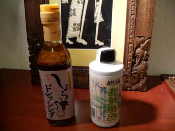つま恋・土産