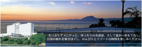 別府湾ロイヤルホテル