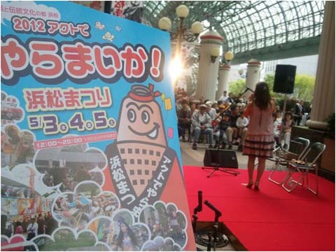 アクト浜松祭り2012.5.3-14