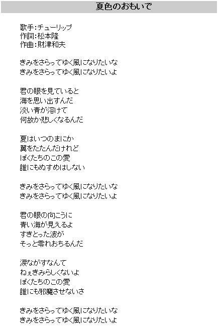 夏色のおもいで