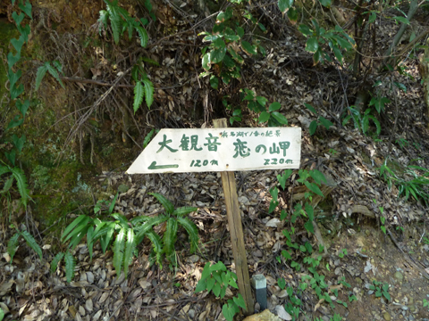 舘山寺へ・・4
