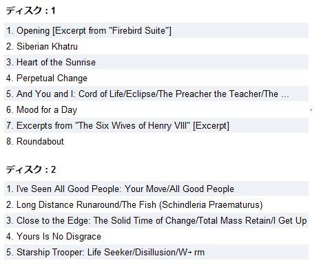 YESSONGS3