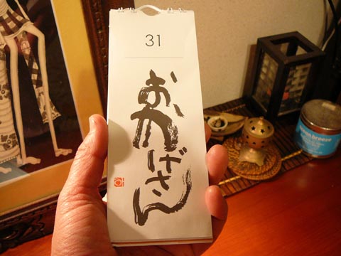 おかげさん