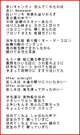 青い瞳のステラ, 1962年夏