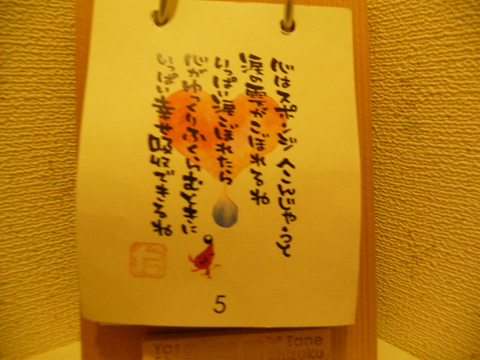 幸せの種5日