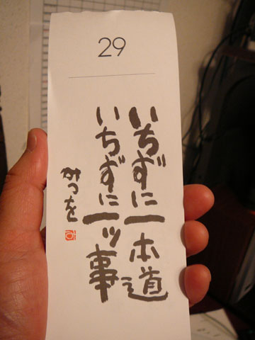 今日の「みつを」29