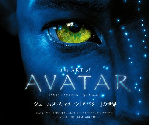 AVATAR