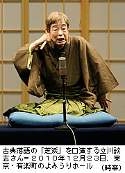 立川談志