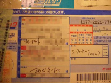 つちださんの小包