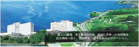 別府湾ロイヤルホテル4