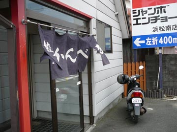 かんべい