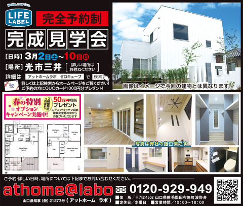 athome@labo0309