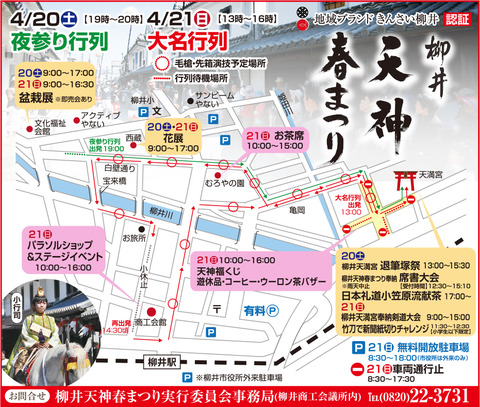 tenjin0420