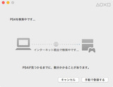 PS4検索中