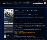 PSプラスセールアサシン