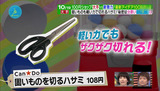 固いものを切るハサミ