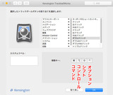 Trackball設定2