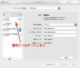 Wi-Fiが勝手につながる