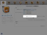 Eye-Fi-Centerネットワーク設定1