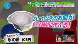 氷の器
