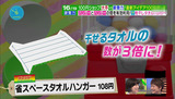 省スペースタオルハンガー