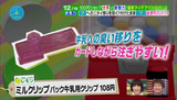 ミルクリップパック牛乳用クリップ