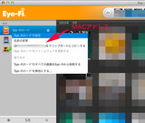 Eye-Fi MACアドレス確認