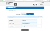 クイック設定Web-プロバイダ設定