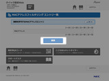 MACアドレス追加