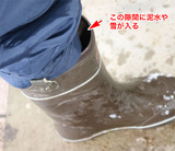 二千円の高級長靴