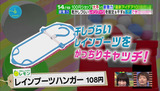 レインブーツハンガー0