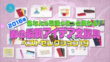 スマステ