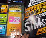 デジモノ So-net
