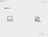 登録中