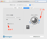 Trackball設定4