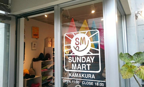 sundaymart151221-2_720