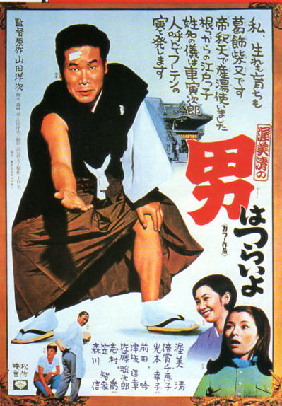 12寅さんポスター242