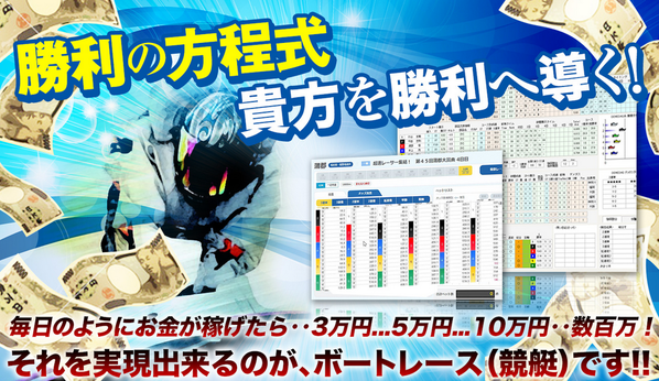 ビーナスボート