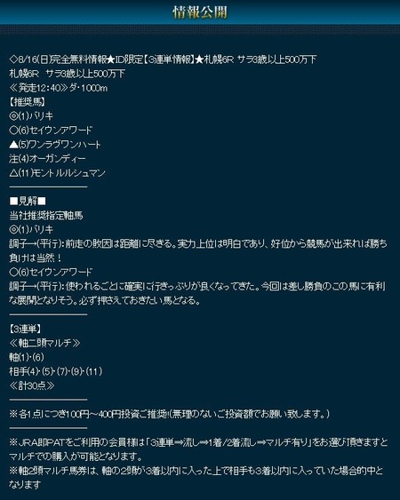 2015・08・16・06R