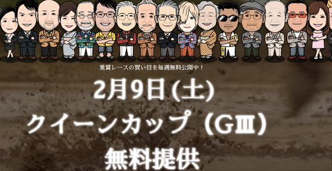 JHAクイーンカップ