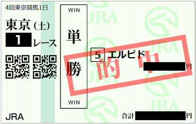 2018年10月6日東京1R