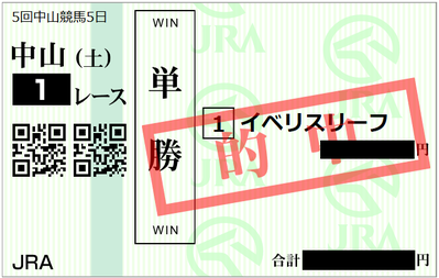 2018年12月15日中山1R