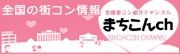 �ޤ�����ch