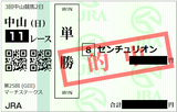 2018年3月25日中山11R