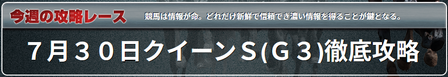 馬生クイーンS