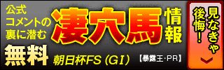暴露王:朝日杯FS320_100