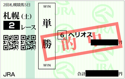 2018年9月1日札幌2R