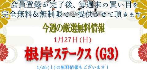 tazuna根岸ステークス