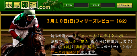 競馬報道フィリーズレビュー