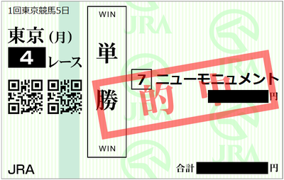 2019年2月11日東京4R